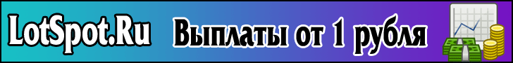 lotspot.ru